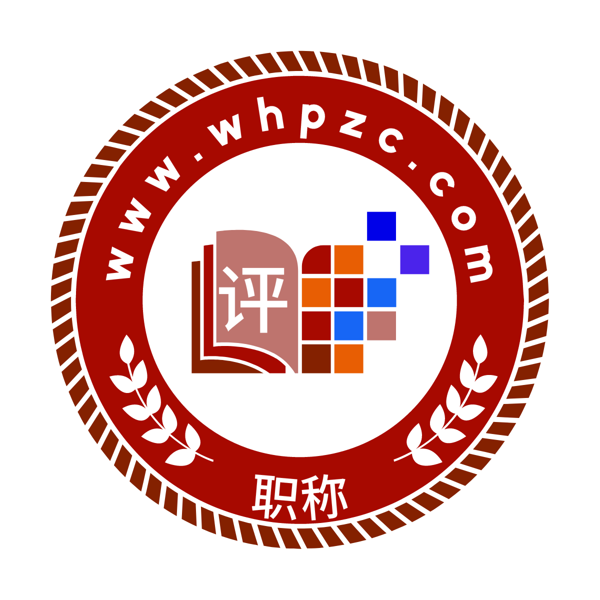 武汉中级职称证书到手-我是如何做到的？